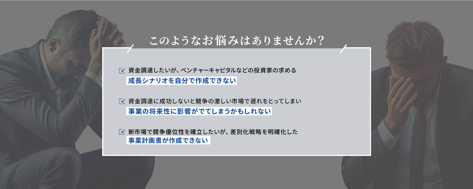 このようなお悩みはありませんか